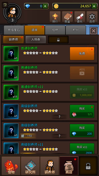 培養合并怪物最新版(4)