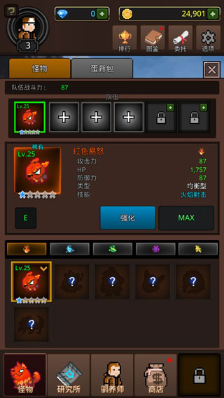 培養合并怪物最新版(5)