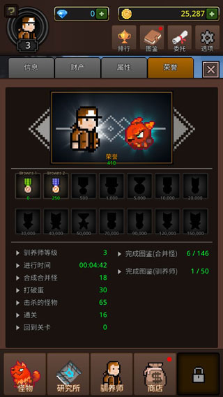 培養合并怪物最新版(3)