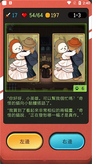 小骷髏大冒險(3)