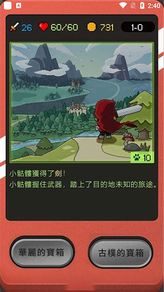 小骷髏大冒險(1)