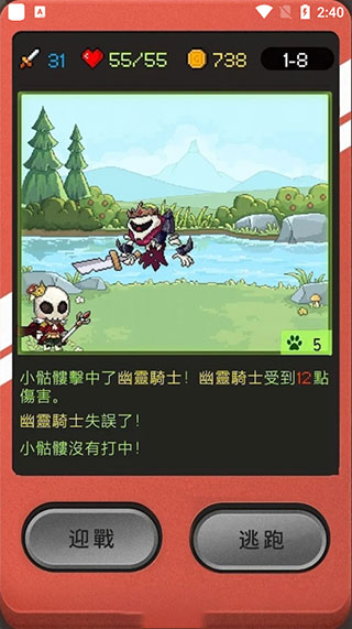 小骷髏大冒險(4)