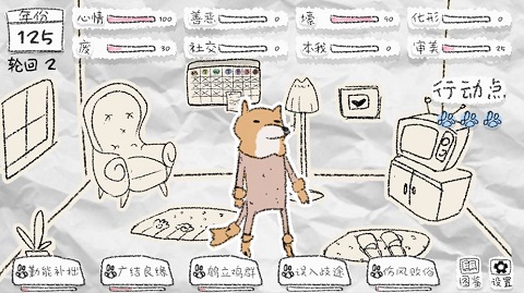 狐里狐涂正式版(5)