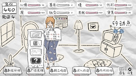 狐里狐涂正式版(4)