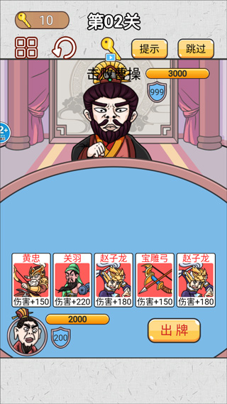 無雙三國城市闖關(5)