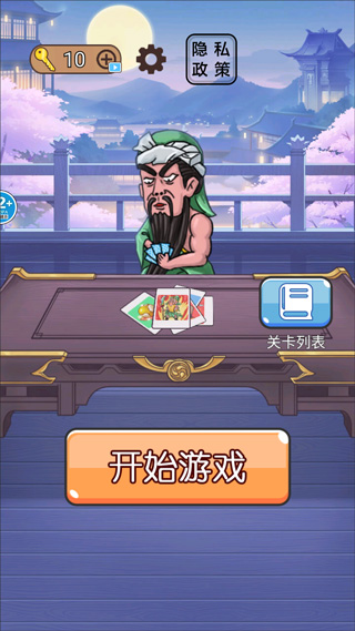 無雙三國城市闖關(3)