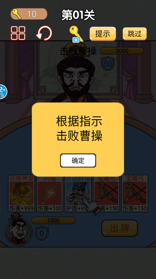 無雙三國城市闖關(1)