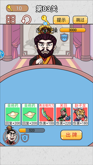 無雙三國城市闖關(2)