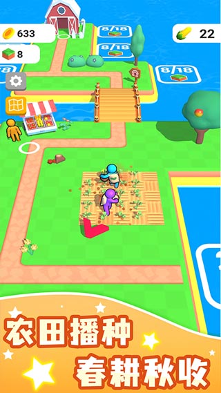 農場達人中文版(4)