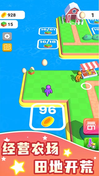 農場達人中文版(3)