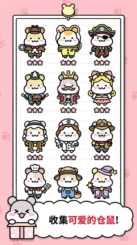 仓鼠小镇中文版(3)