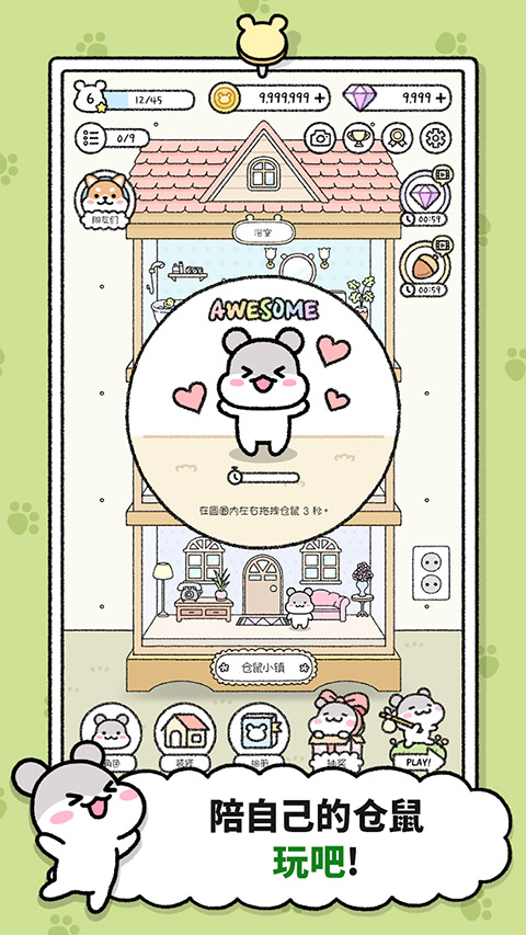 仓鼠小镇中文版(2)