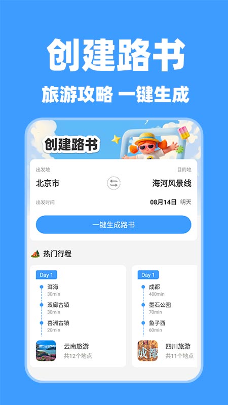特價酒店查詢(3)