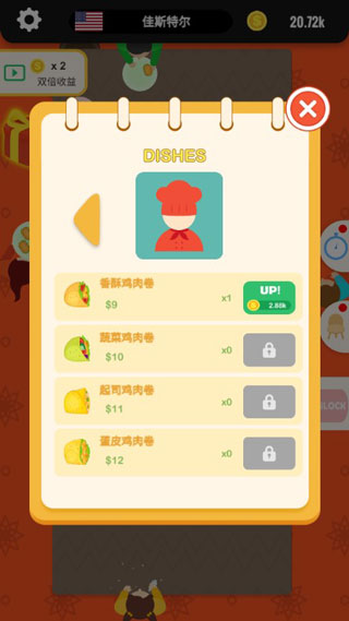 旋转餐厅手游(4)