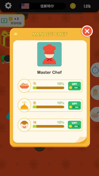 旋转餐厅手游(1)