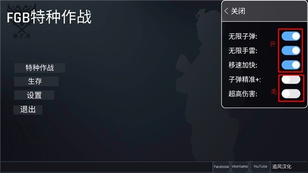 FGB特種作戰(zhàn)中文版(4)