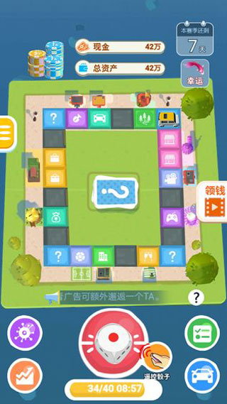 明日巨富手機(jī)版(5)