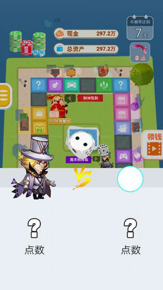 明日巨富手機(jī)版(1)