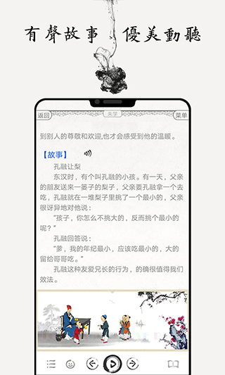 国学启蒙古诗词典(5)