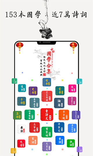 国学启蒙古诗词典(1)