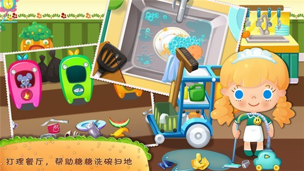 糖糖餐厅最新版(1)