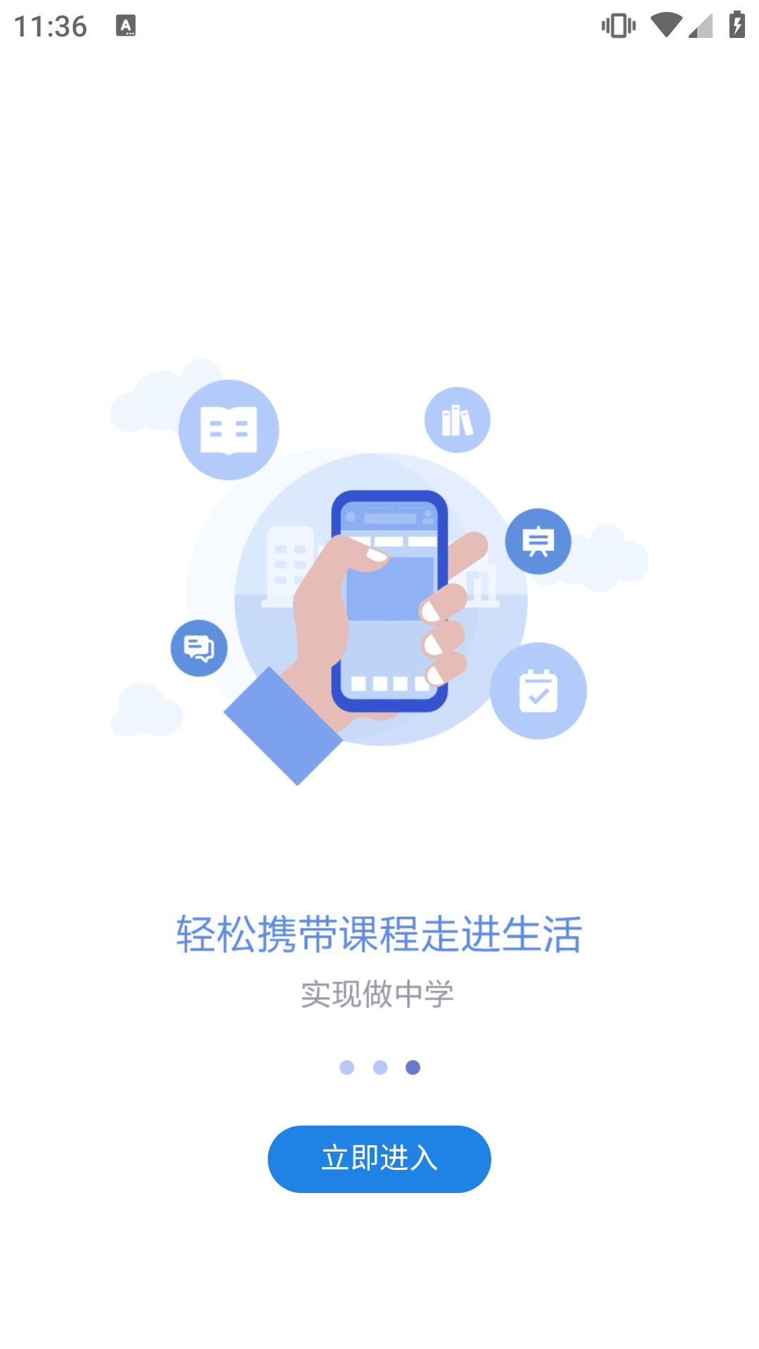 課程伴侶網頁版(3)