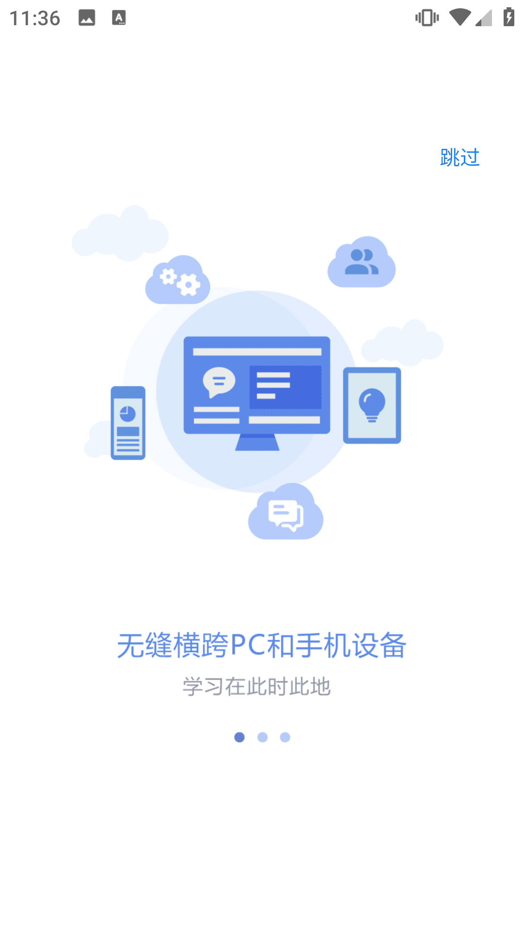 課程伴侶網頁版(1)