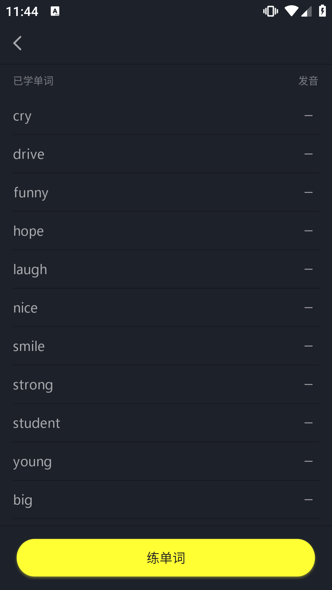 傻瓜英語免費版(2)
