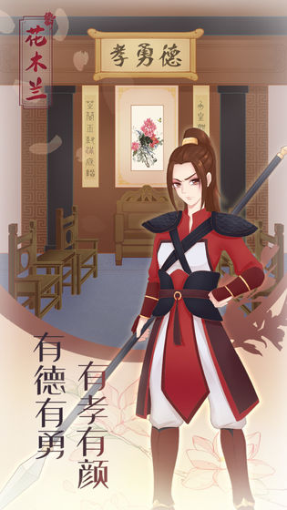 花木兰的那些事(4)