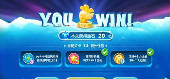 保衛(wèi)蘿卜vivo手游(2)