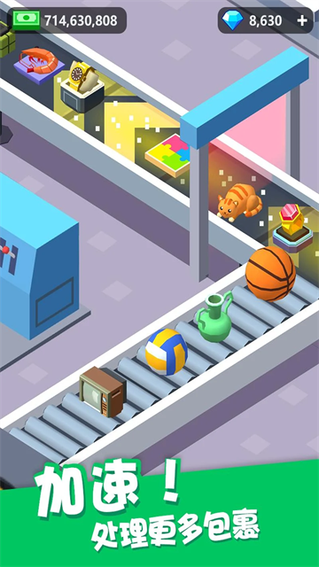 我快遞送的賊快正版(2)