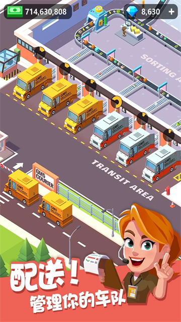 我快遞送的賊快正版(1)