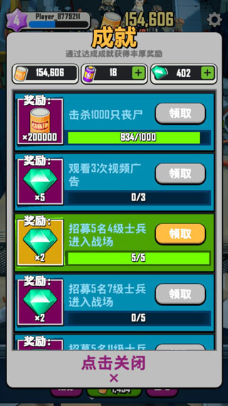 死亡傳播游戲(2)