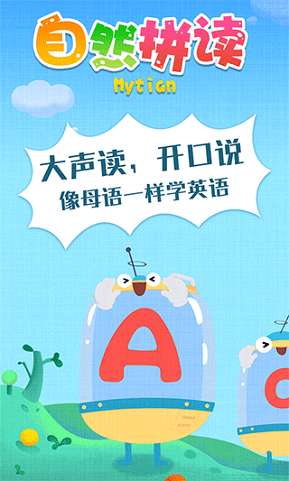 麦田自然拼读儿童英语(1)