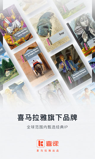 喜课新概念英语(1)