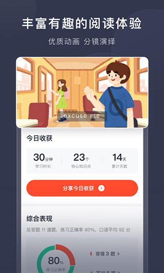 喜课新概念英语(5)