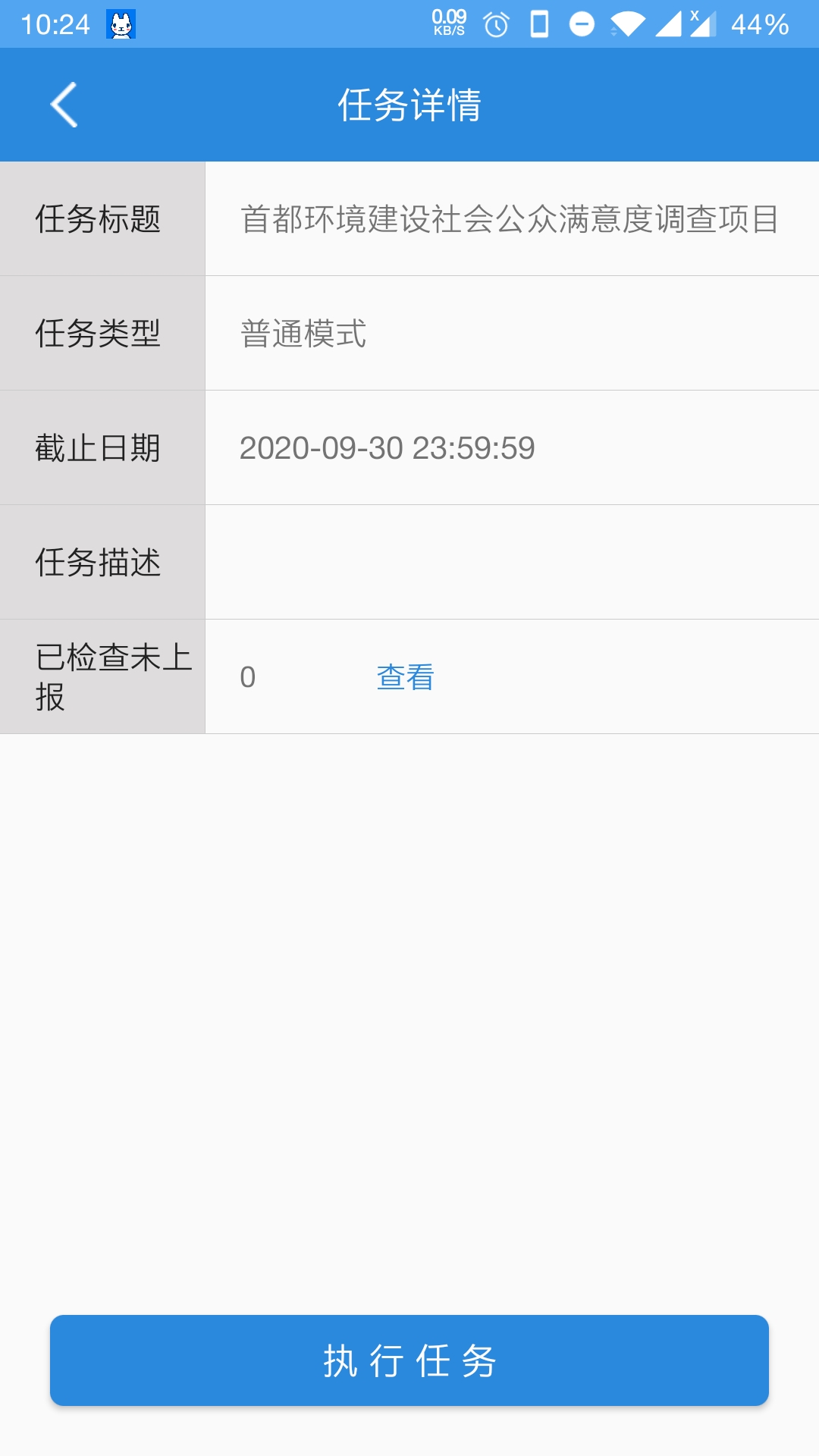 调研工厂调查员版(4)