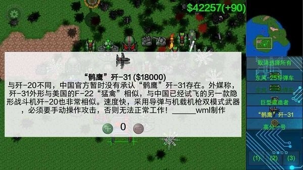 鐵銹戰爭榮耀爭霸內置修改器(1)