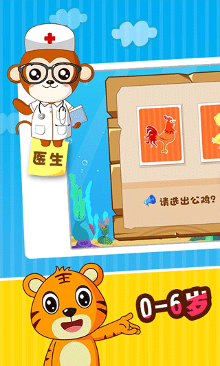 宝宝智力问答app(贝乐虎认知卡)(1)