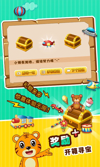 宝宝智力问答app(贝乐虎认知卡)(4)