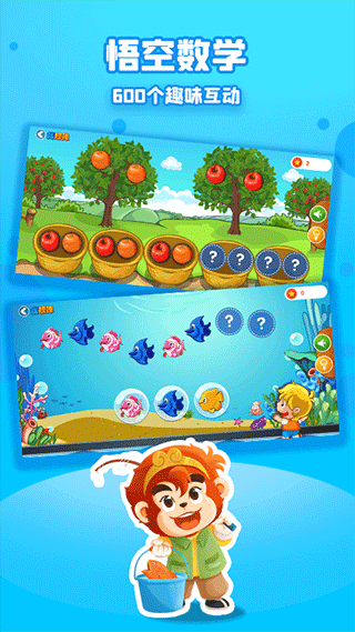 悟空数学(3)