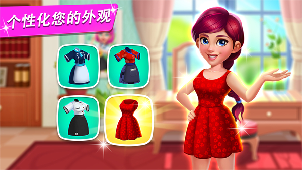 烹饪明星厨师(4)