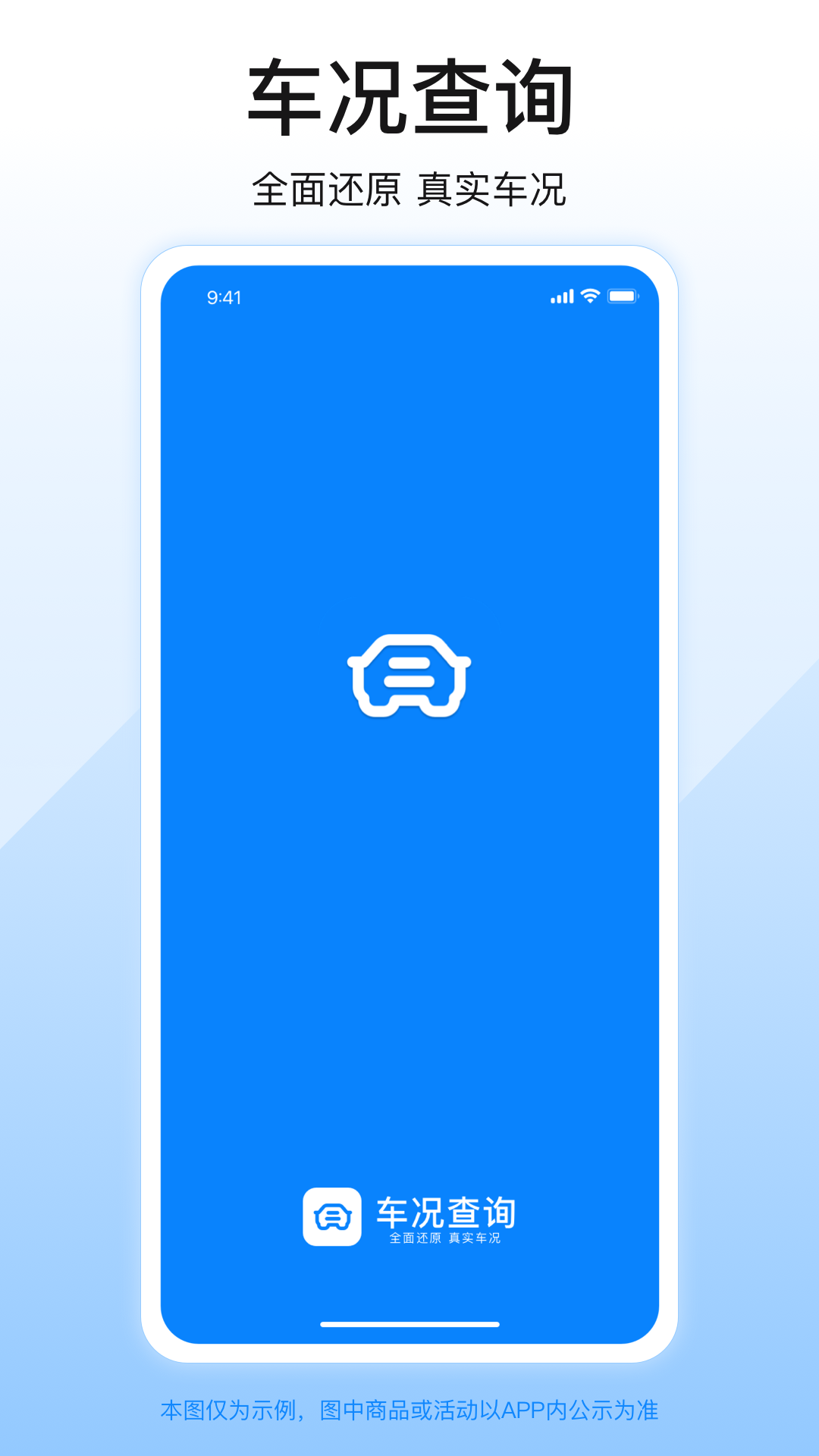 柠檬车况查询(2)