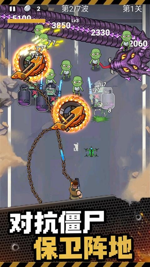 僵尸防御生存(3)