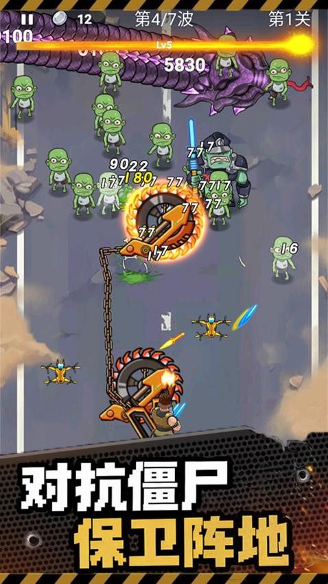 僵尸防御生存(2)