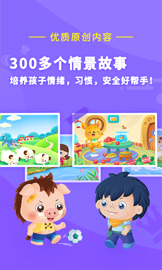 哆哆识字免费版(4)