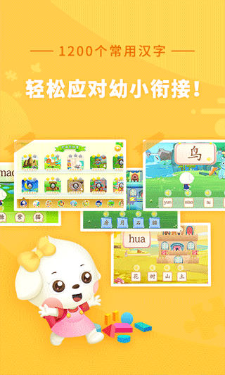 哆哆识字免费版(2)