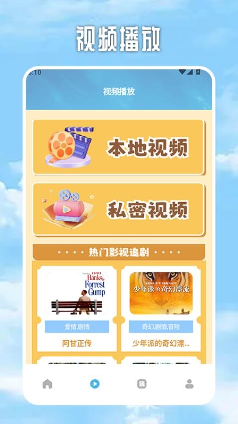 白云视频追剧(2)