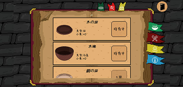 地牢食堂中文版(3)