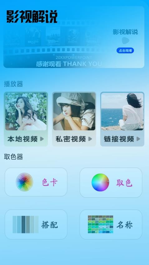 看短剧播放器(2)